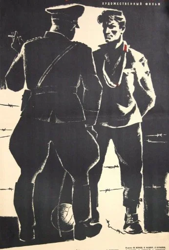 Третий тайм (1962) онлайн бесплатно